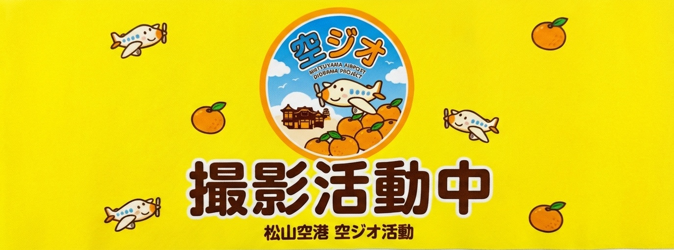 活動用腕章